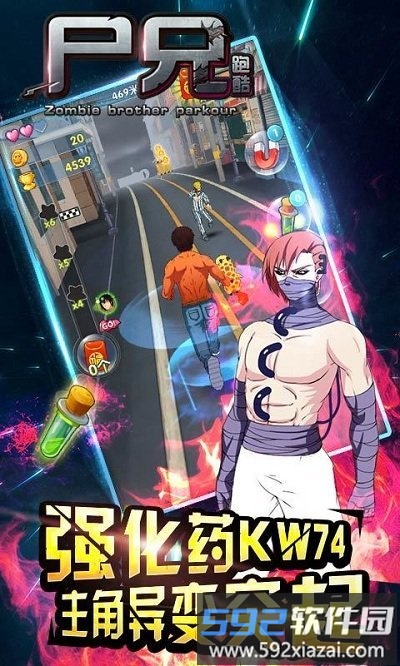 尸兄跑酷官方版截图1