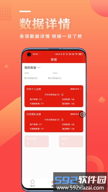 店友宝官方版截图3