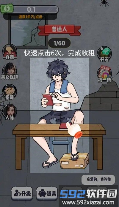 赘婿的逆袭游戏截图3