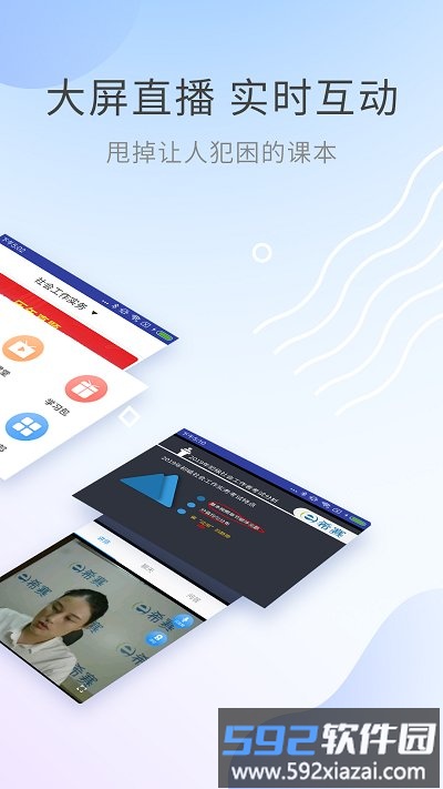 社会工作师考试助手app官方版截图4
