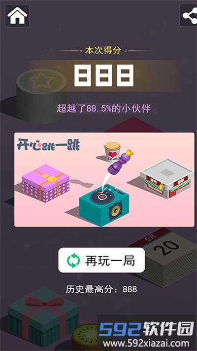 跳格子逃亡最新版截图3