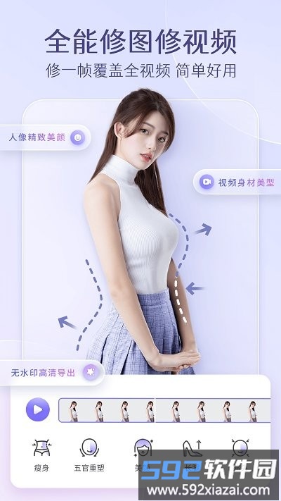 prettyup视频p图app截图1