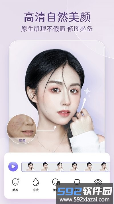 prettyup视频p图app截图4