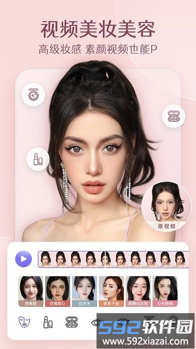 prettyup视频p图app截图5