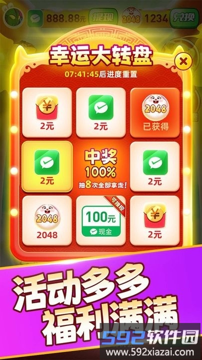 吉祥生肖游戏最新版截图3