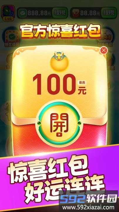 吉祥生肖游戏最新版截图4