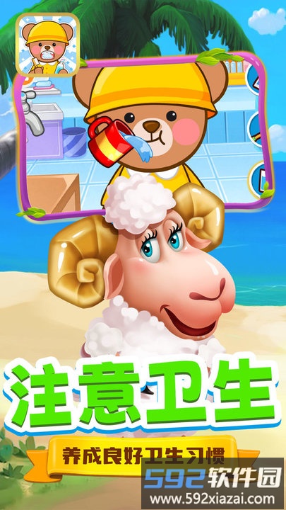 开心宝宝学刷牙游戏截图2