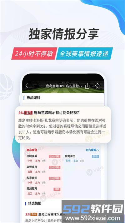 v站体育官方版截图1