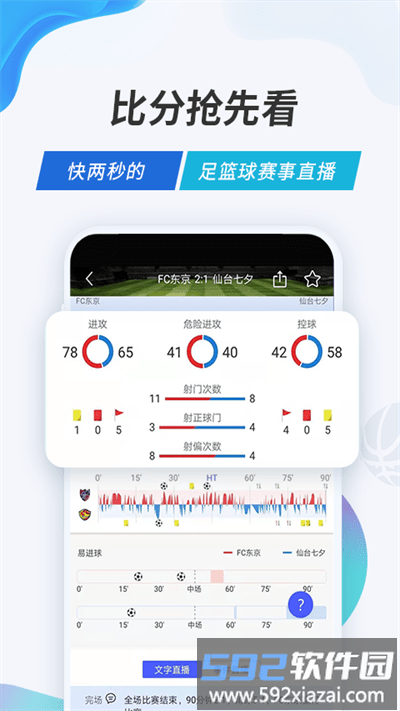 v站体育官方版截图2