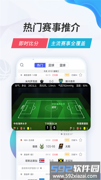 v站体育官方版截图3