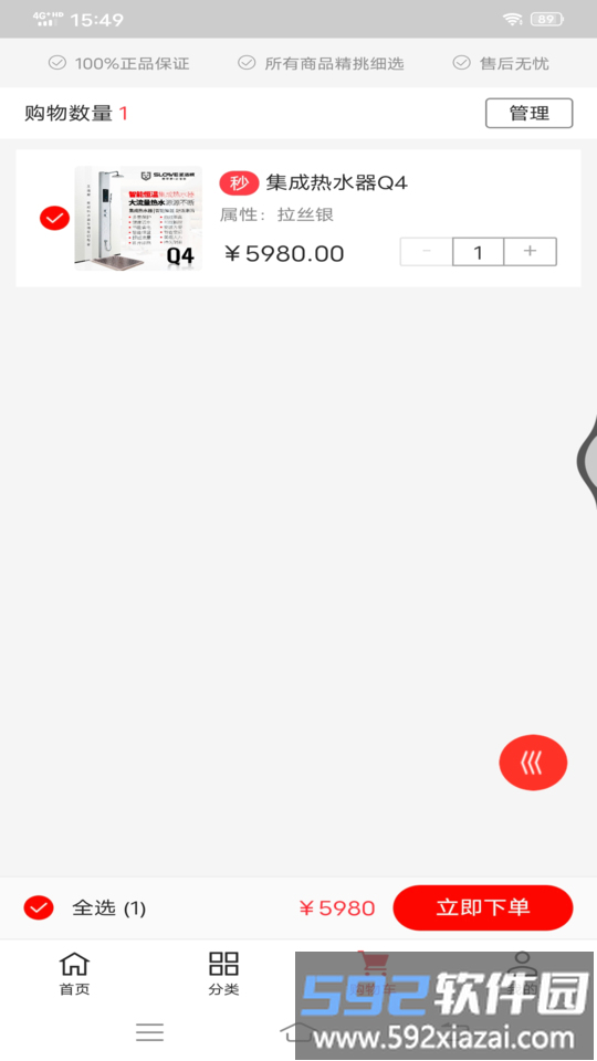 圣洛威crm订单系统官方版截图1