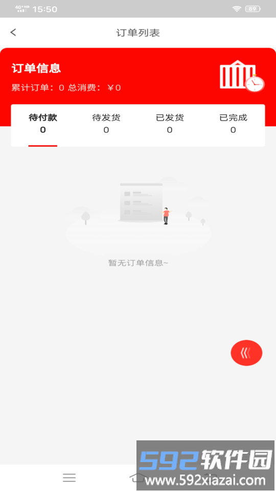 圣洛威crm订单系统官方版截图3