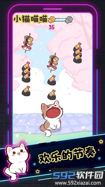 小猫喵喵游戏截图2
