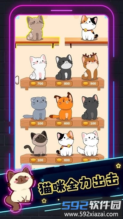 小猫喵喵游戏截图4
