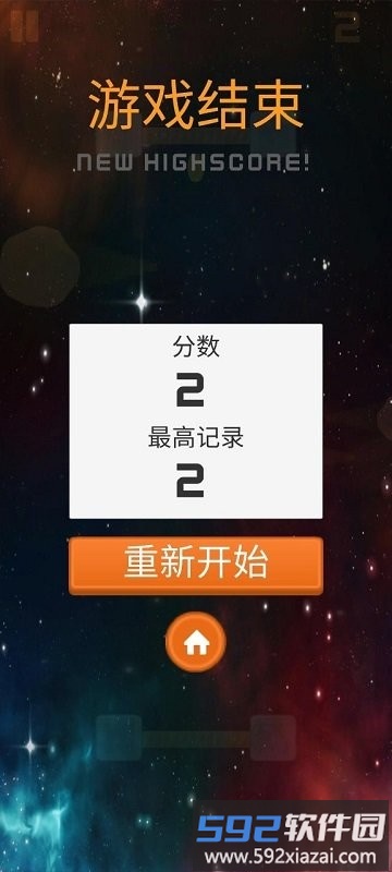 太空奇游手机版截图1