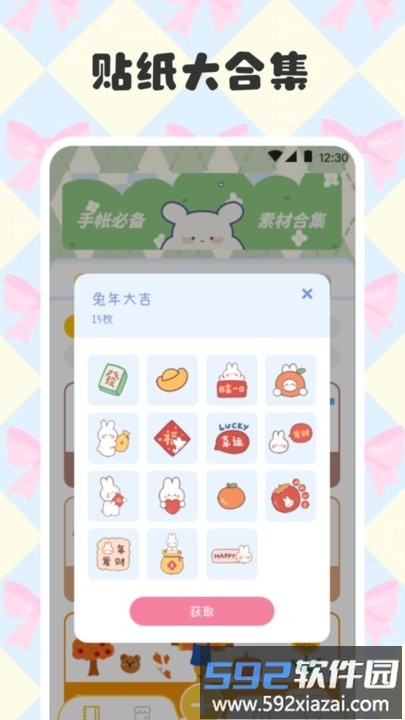 电子手帐笔记本手机版截图3