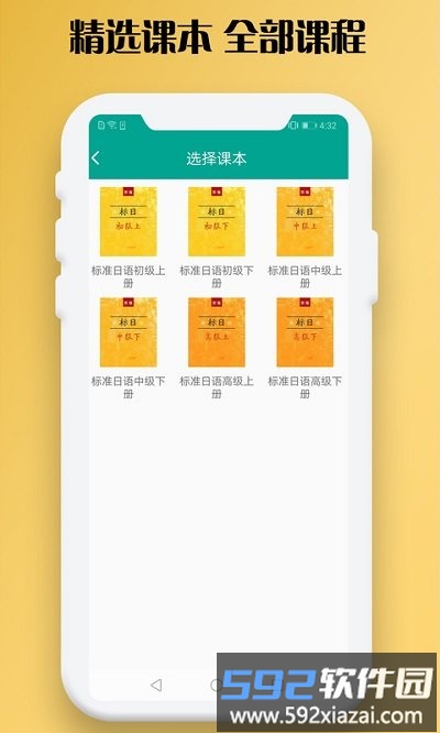 日语听力训练app截图3
