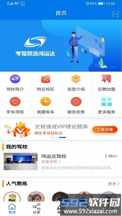 尚品车生活官方版截图1