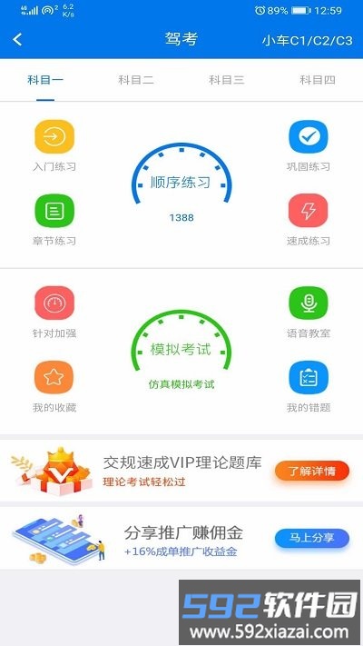 尚品车生活官方版截图2