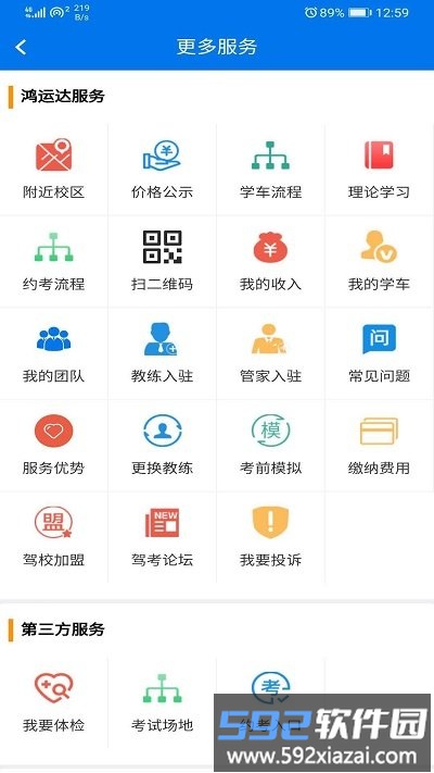 尚品车生活官方版截图3