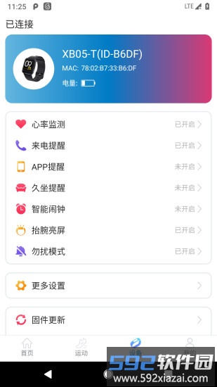 haylou fit智能手表官方版截图2