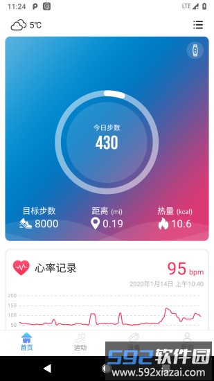 haylou fit智能手表官方版截图3
