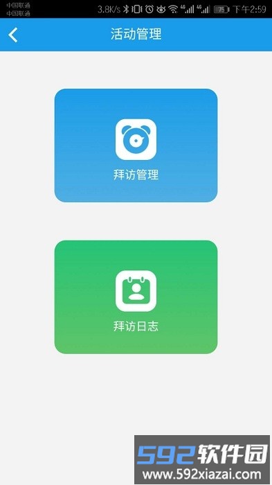 保险云助手百年人寿app官方版截图3
