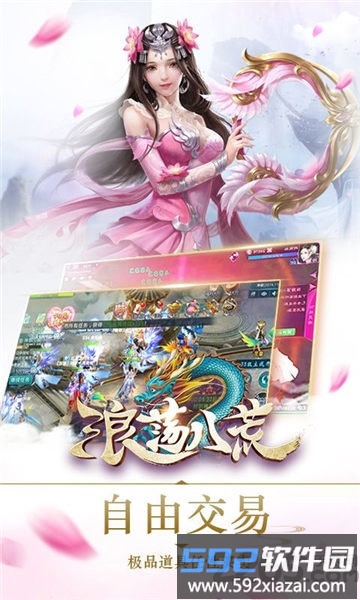 浪荡八荒官方版截图1