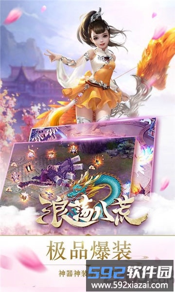 浪荡八荒官方版截图3