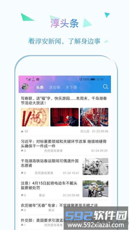 视界千岛湖手机版截图1