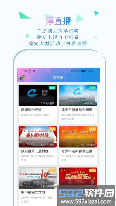 视界千岛湖手机版截图2