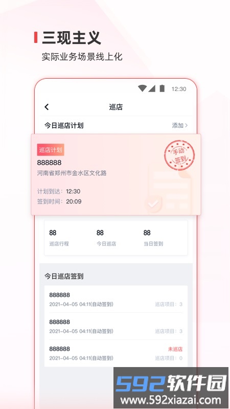 蜜雪通官方版截图2