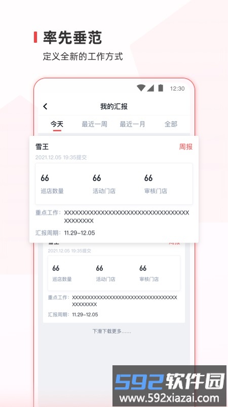 蜜雪通官方版截图3