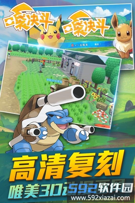 口袋决斗虫虫助手版截图1