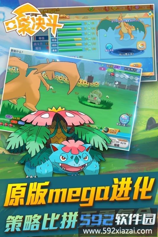 口袋决斗虫虫助手版截图2