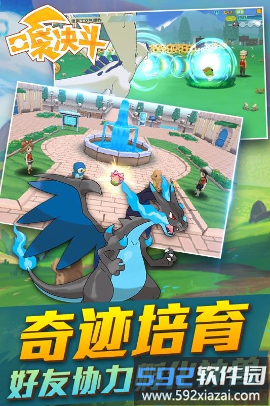 口袋决斗虫虫助手版截图3
