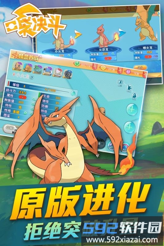 口袋决斗虫虫助手版截图4