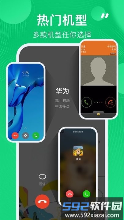 通话记录生成器2025最新版截图2