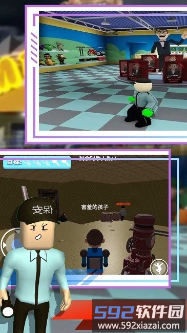 一起来闯闯官方版截图1