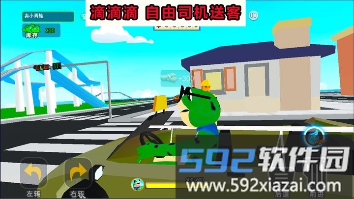 开心城市冒险最新版截图4