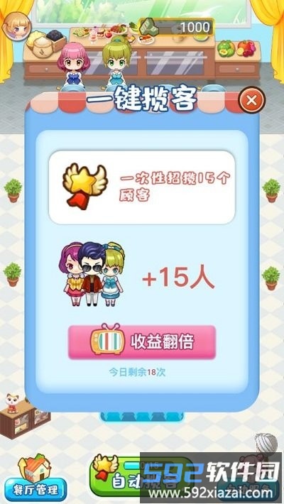 吉祥餐厅手机版截图4