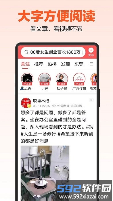 达达字体放大器app手机版截图1