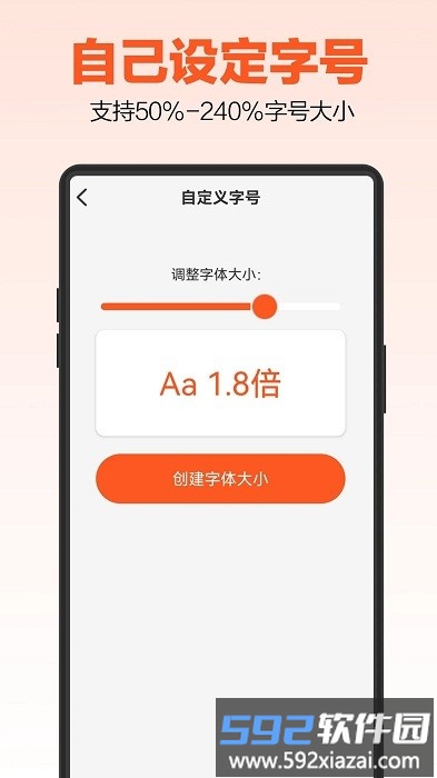 达达字体放大器app手机版截图2