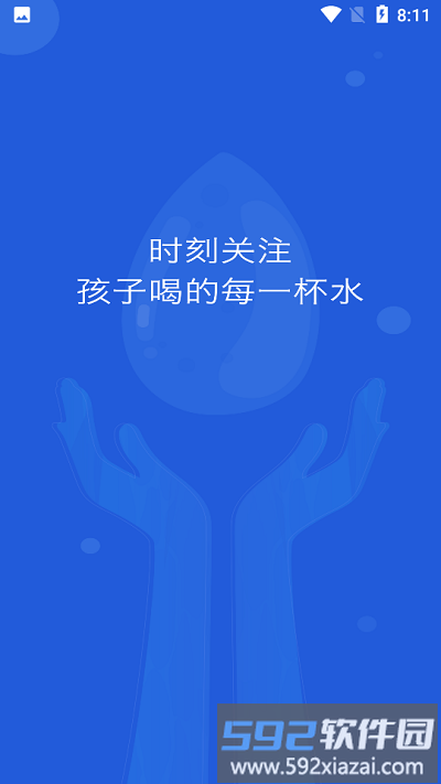 加洛德客户端截图1