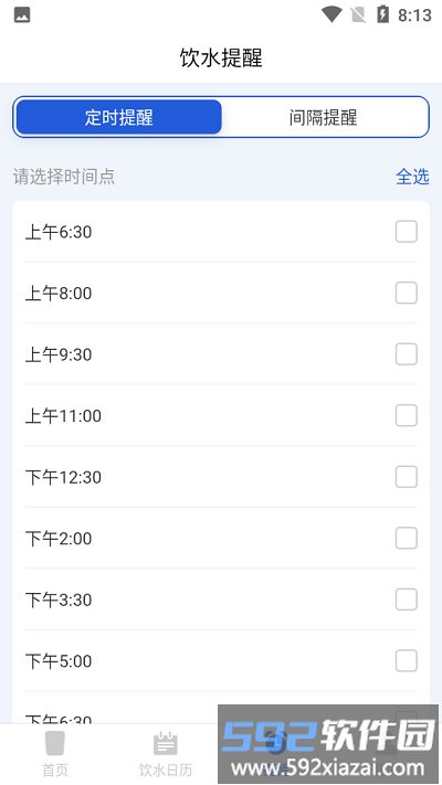 加洛德客户端截图2