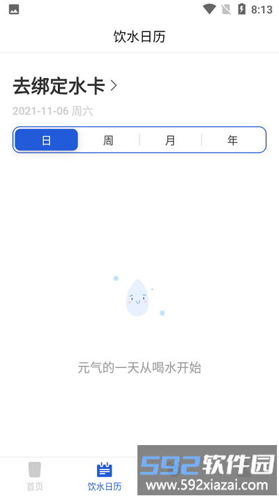 加洛德客户端截图4