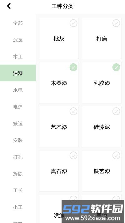 棒棒锤装修师傅平台截图4
