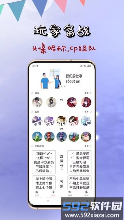 英雄福利社app截图2