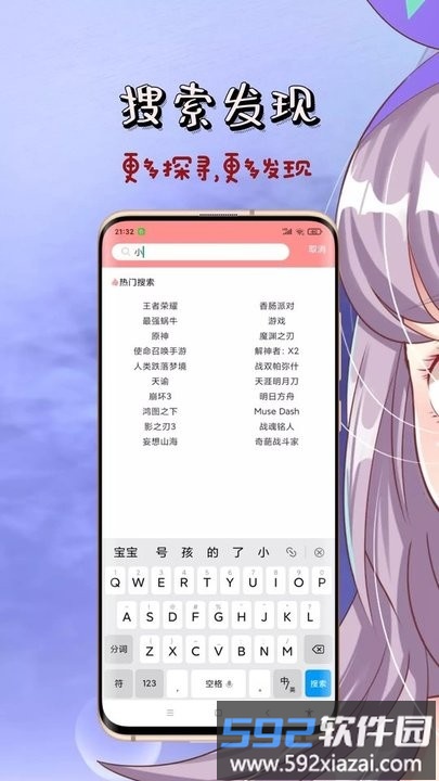 英雄福利社app截图3