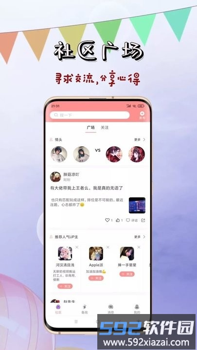 英雄福利社app截图4